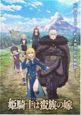 国创动画第七次入海剧照