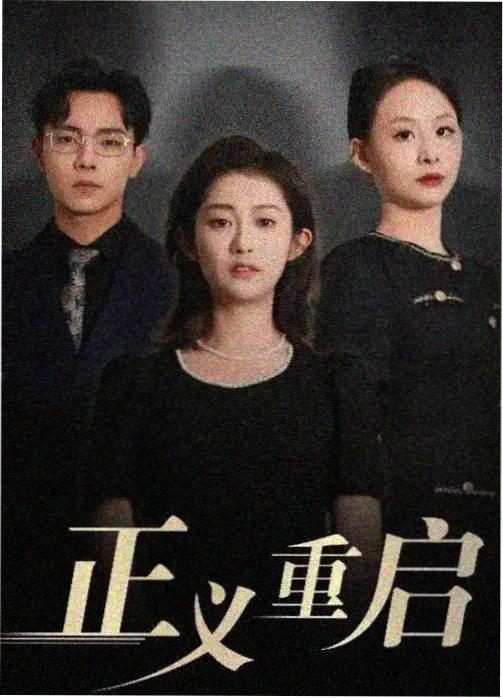 国创动画青铜小调剧照